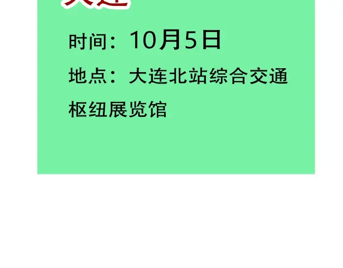 第341话：外卖（下） 第37页