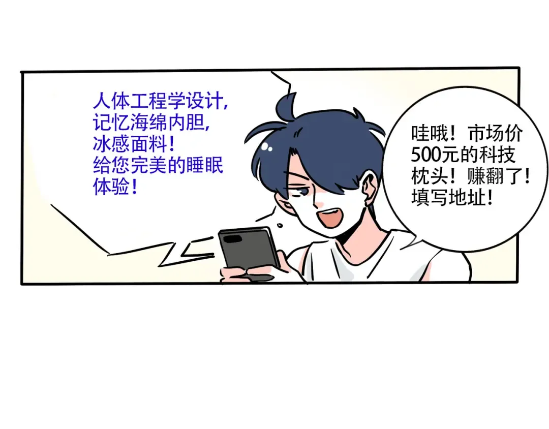 第342话：混乱梦境01 第2页