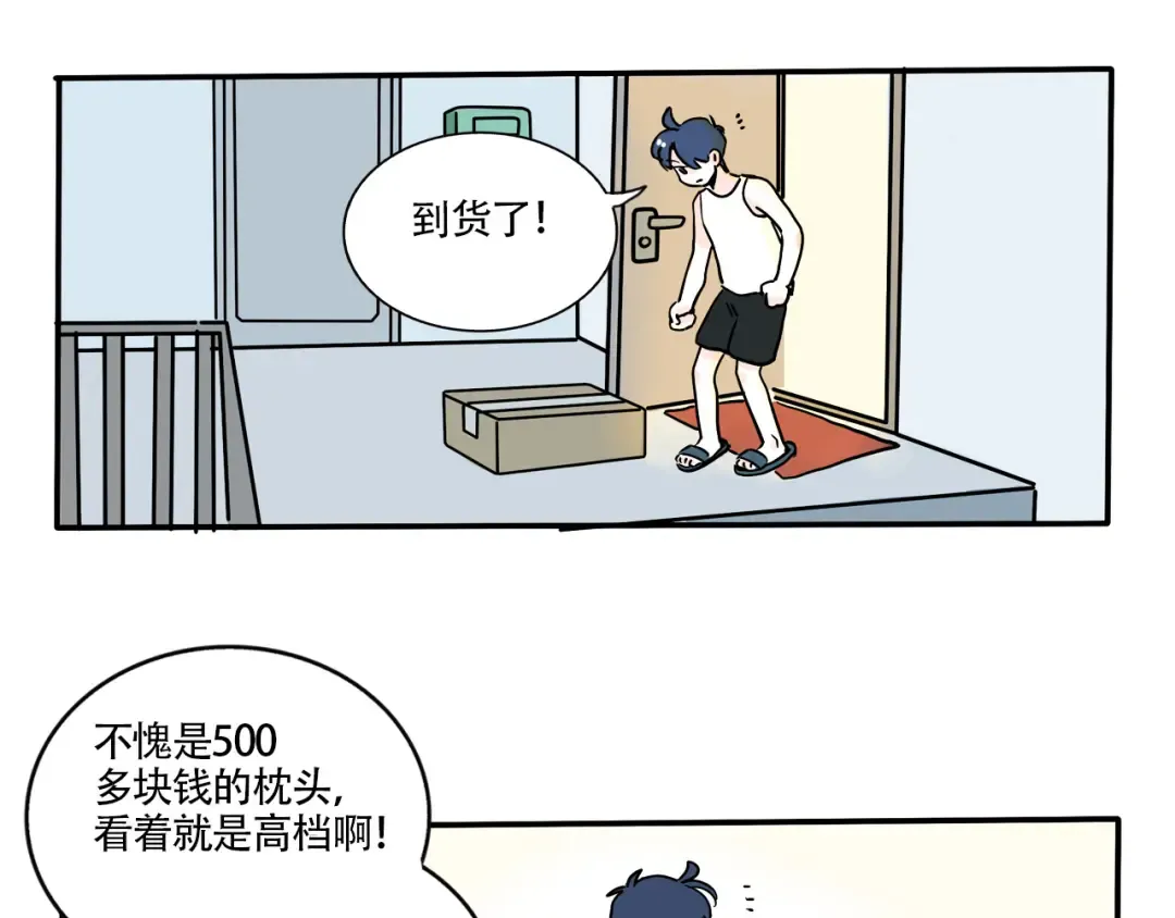 第342话：混乱梦境01 第5页