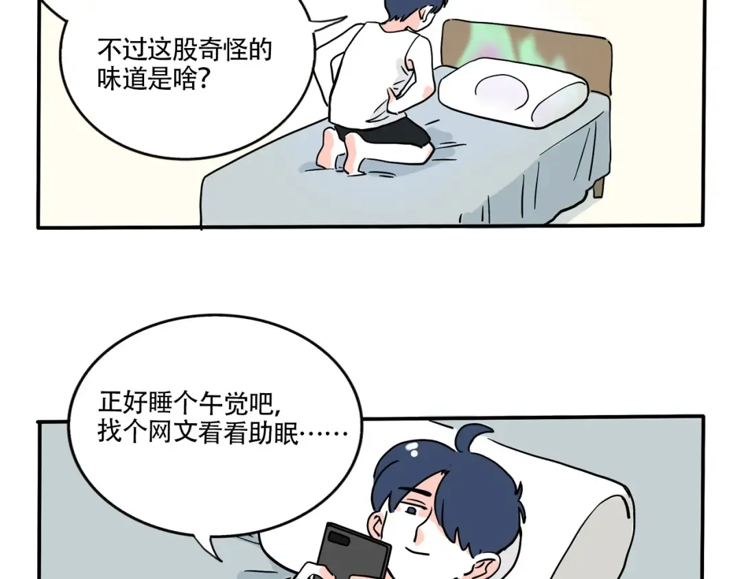 第342话：混乱梦境01 第6页