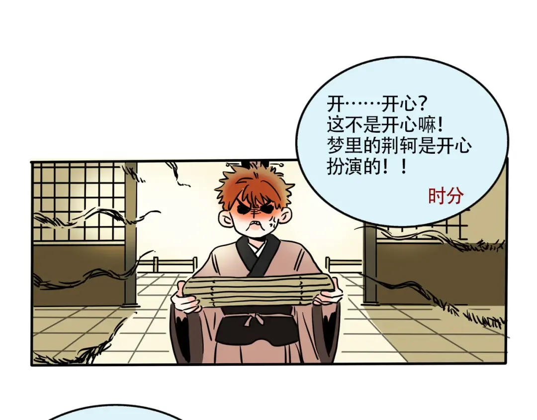 第342话：混乱梦境01 第16页