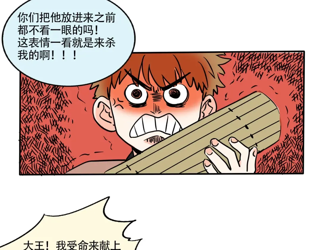第342话：混乱梦境01 第17页