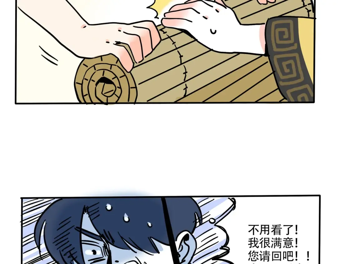 第342话：混乱梦境01 第19页