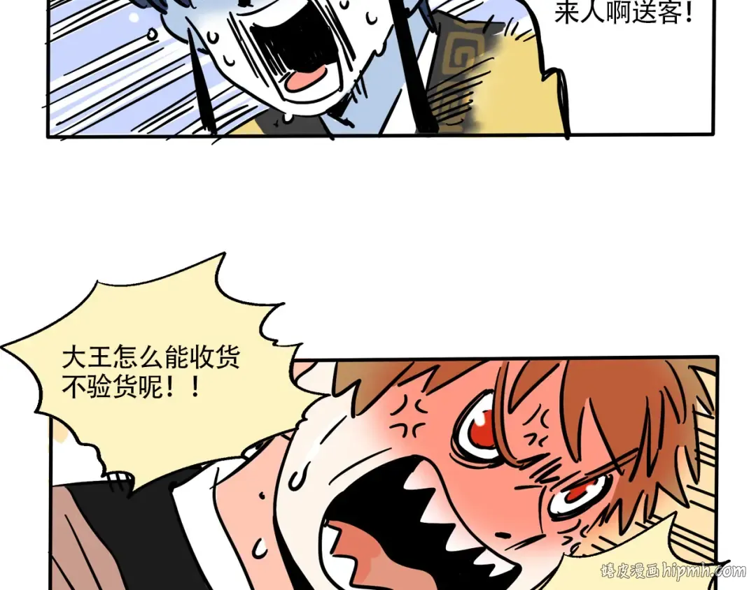 第342话：混乱梦境01 第20页