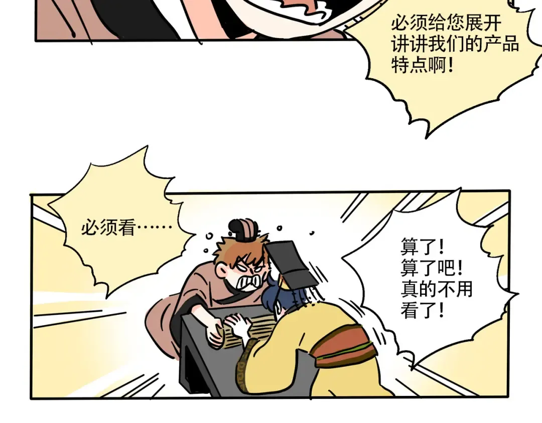 第342话：混乱梦境01 第21页