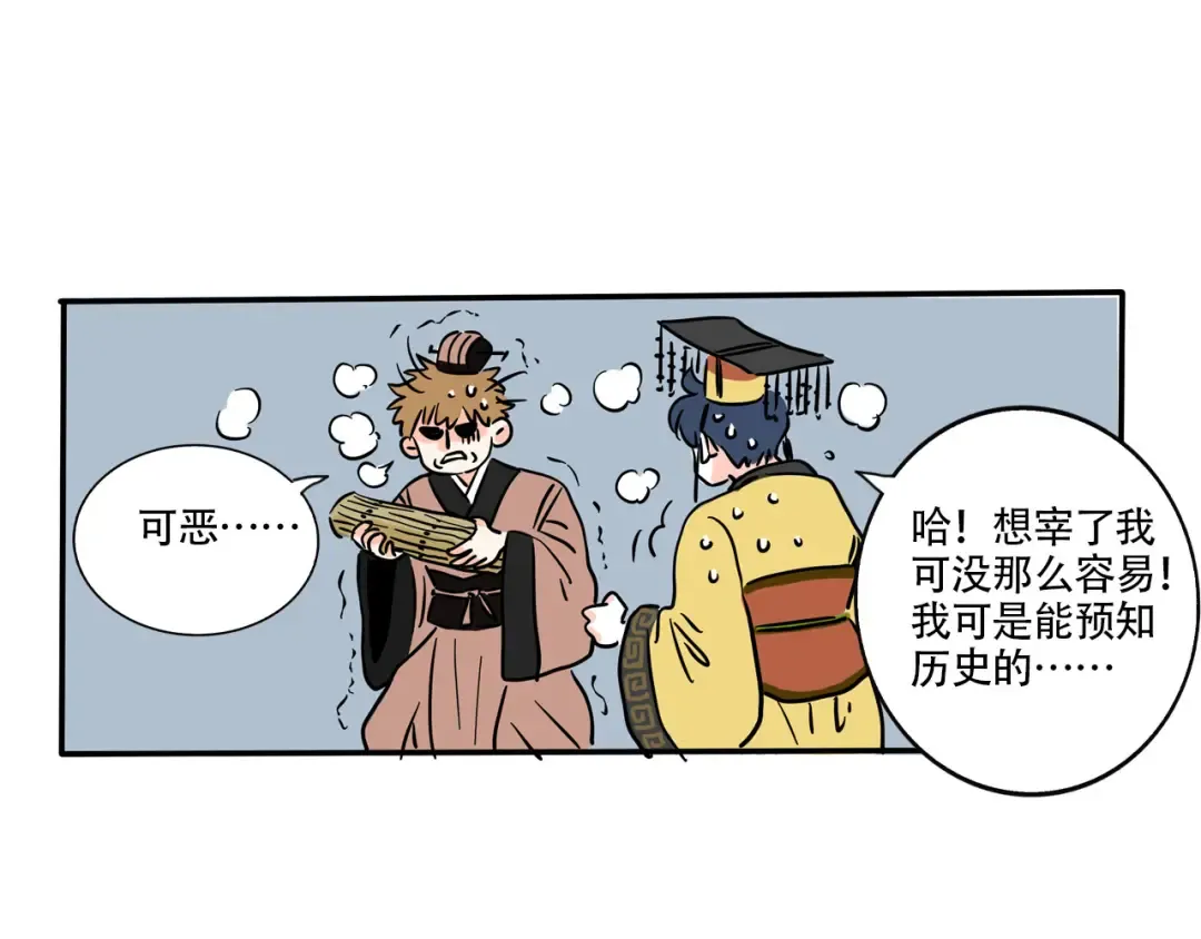 第342话：混乱梦境01 第22页