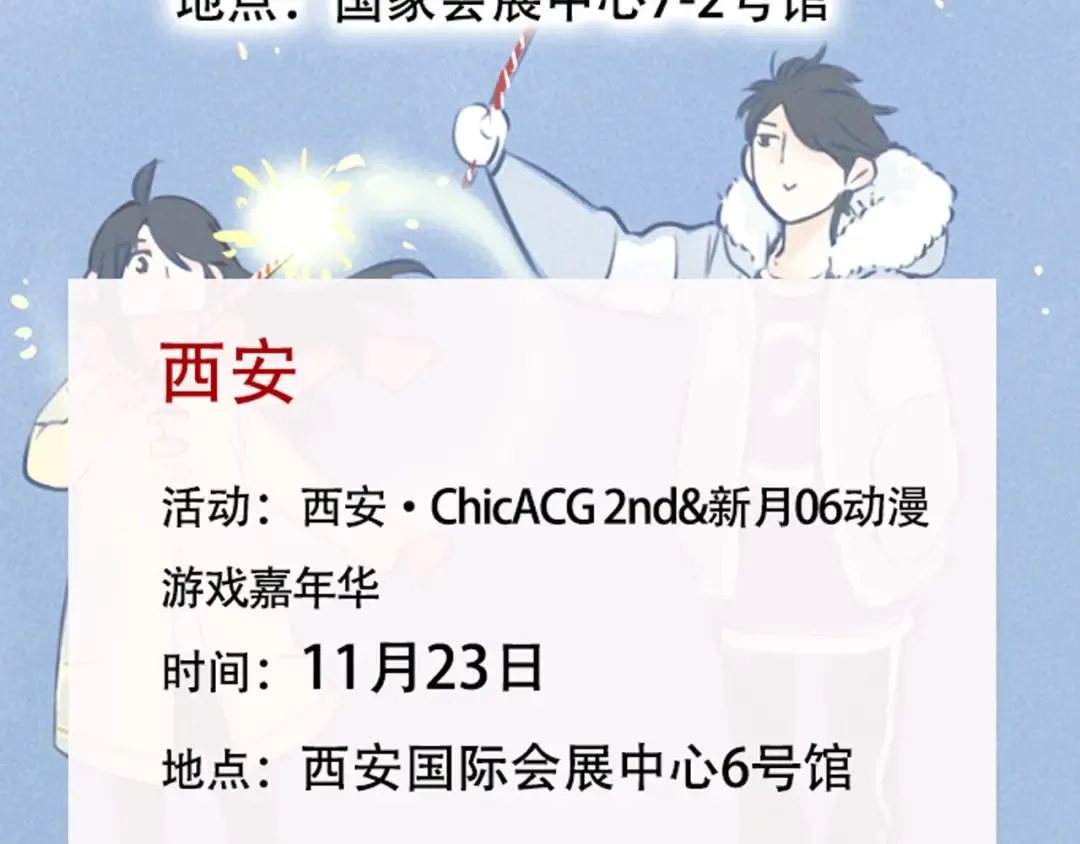第342话：混乱梦境01 第29页