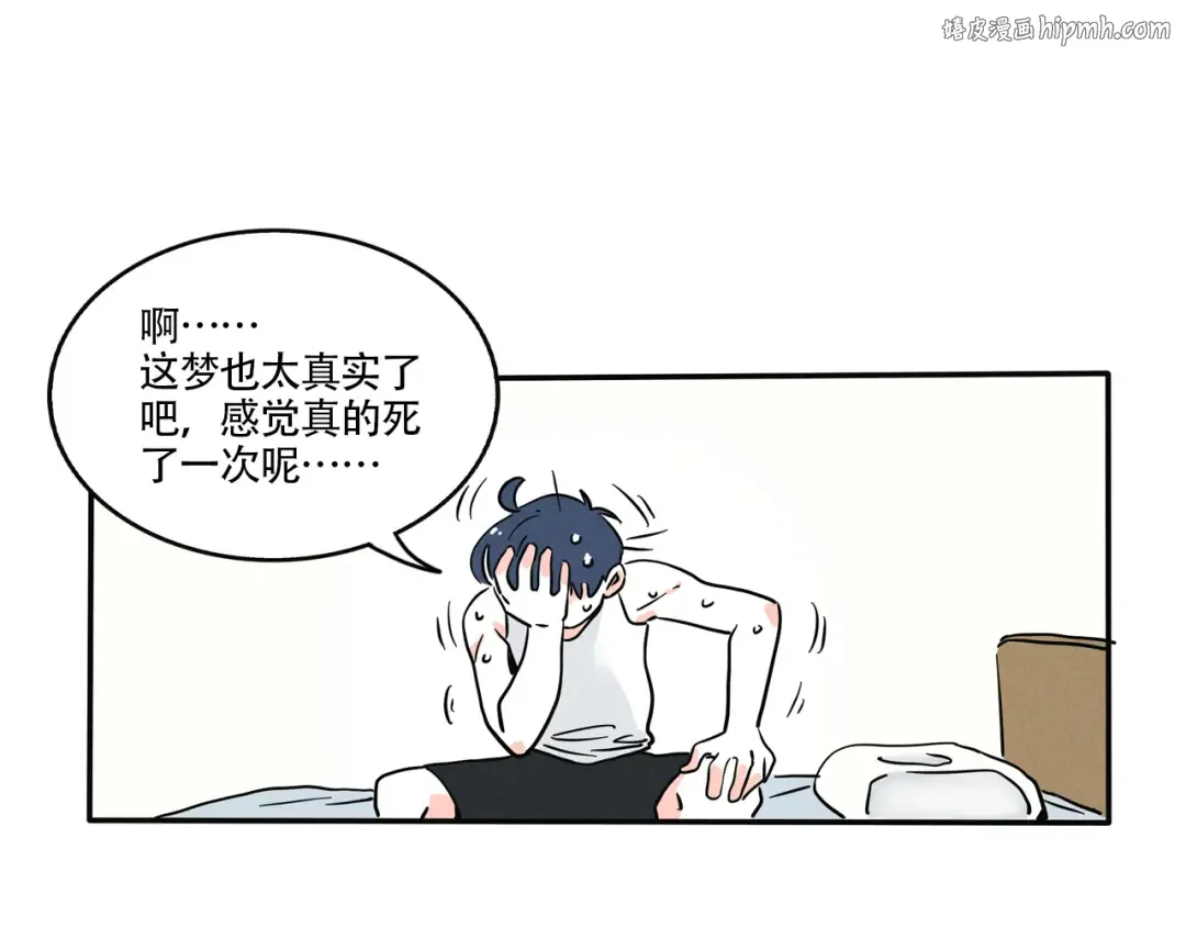 第343话：混乱梦境02 第1页