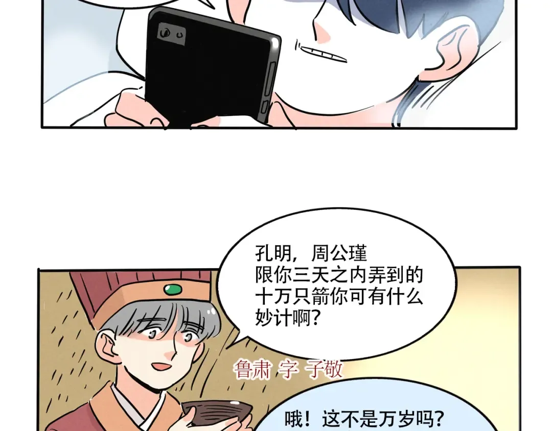 第343话：混乱梦境02 第4页