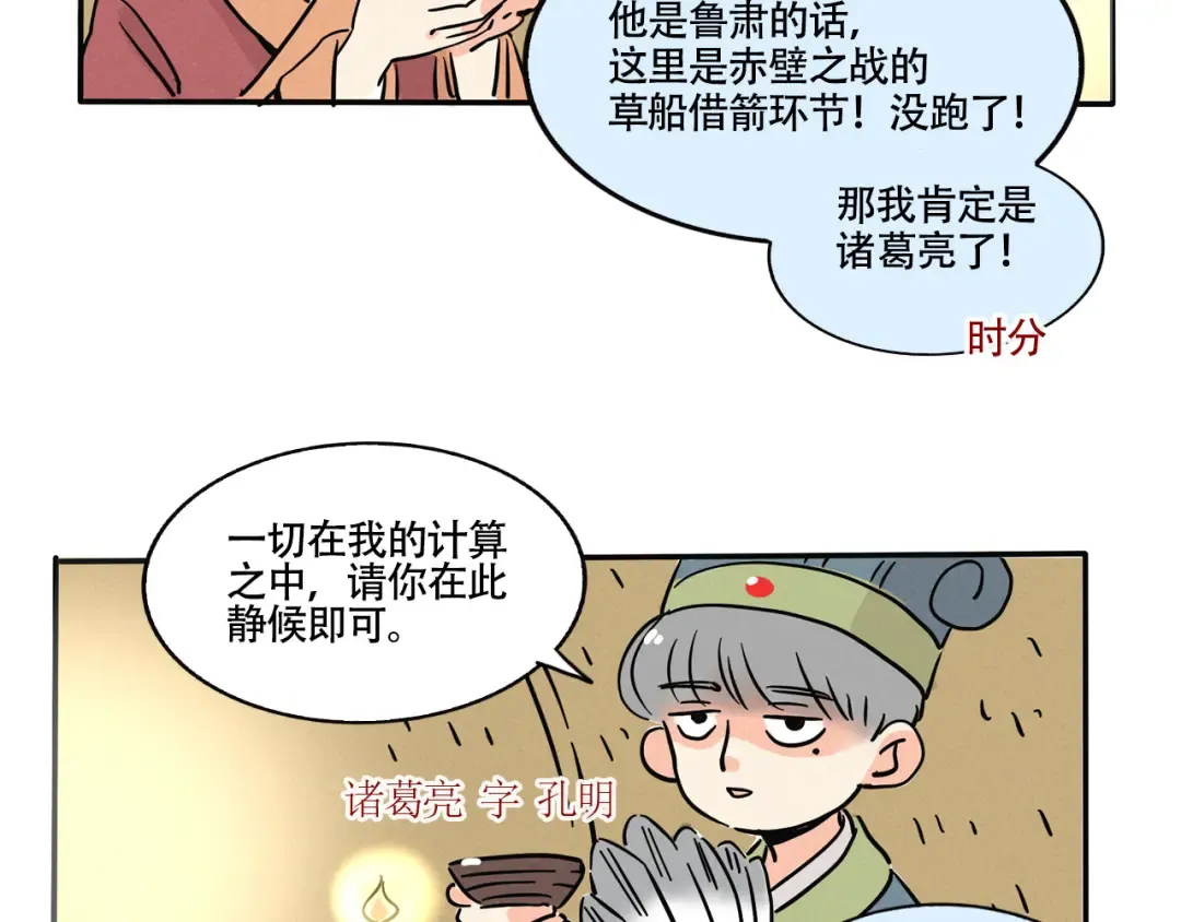 第343话：混乱梦境02 第5页