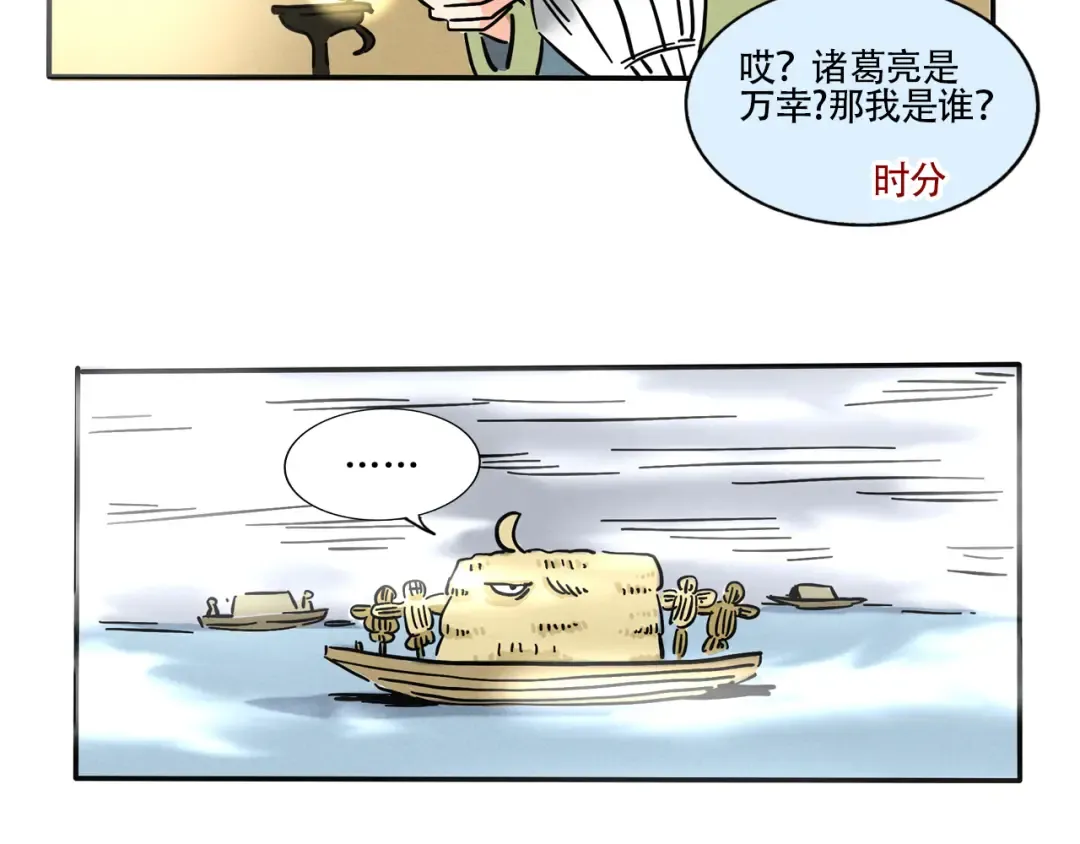 第343话：混乱梦境02 第6页
