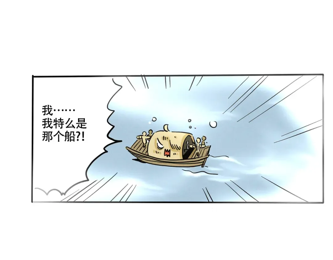 第343话：混乱梦境02 第7页