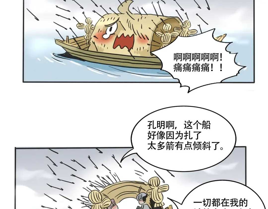 第343话：混乱梦境02 第9页