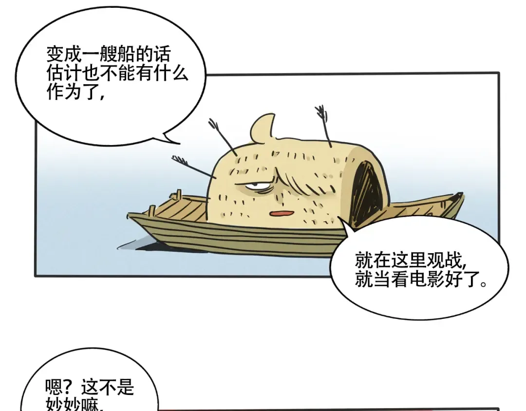 第343话：混乱梦境02 第12页