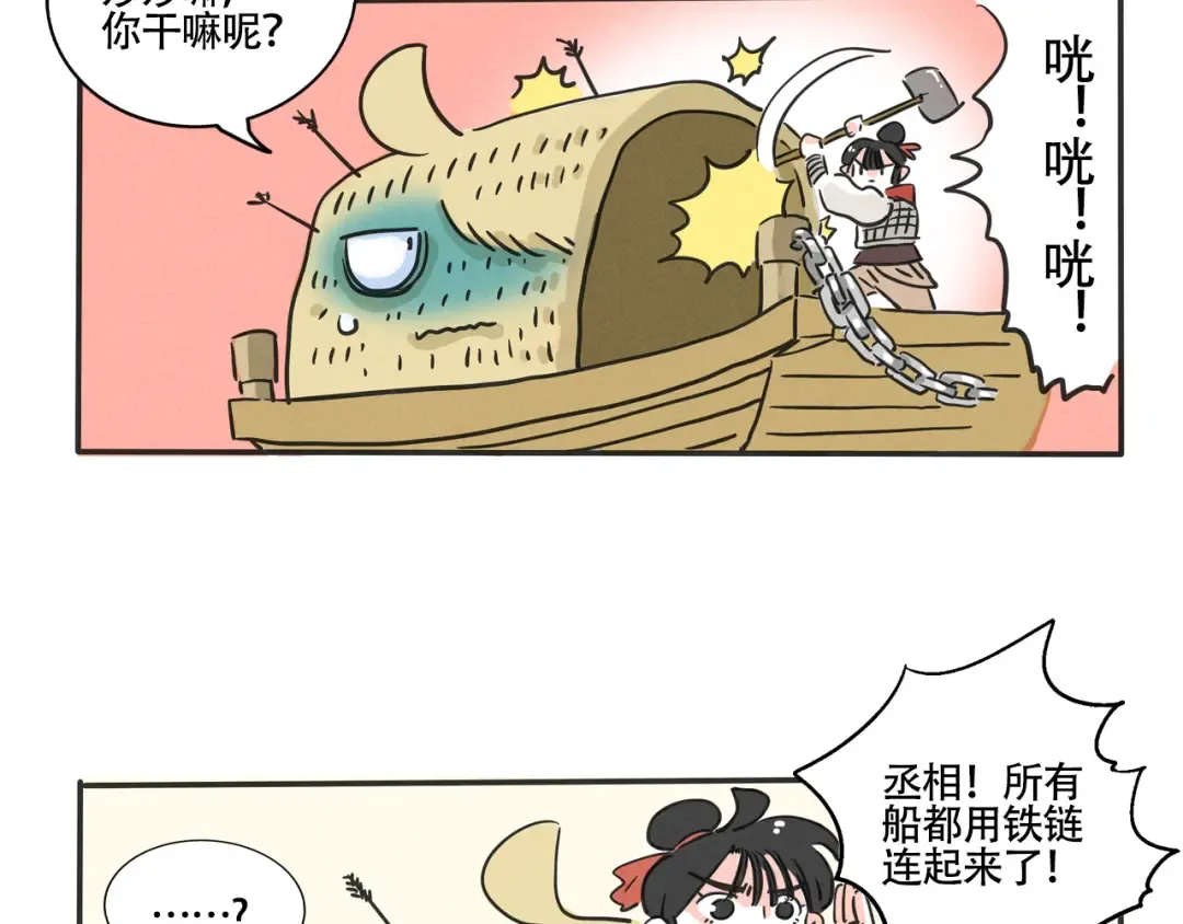 第343话：混乱梦境02 第13页