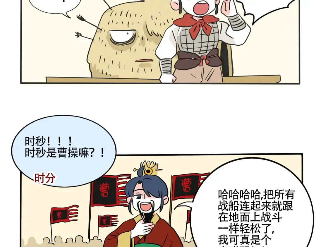 第343话：混乱梦境02 第14页