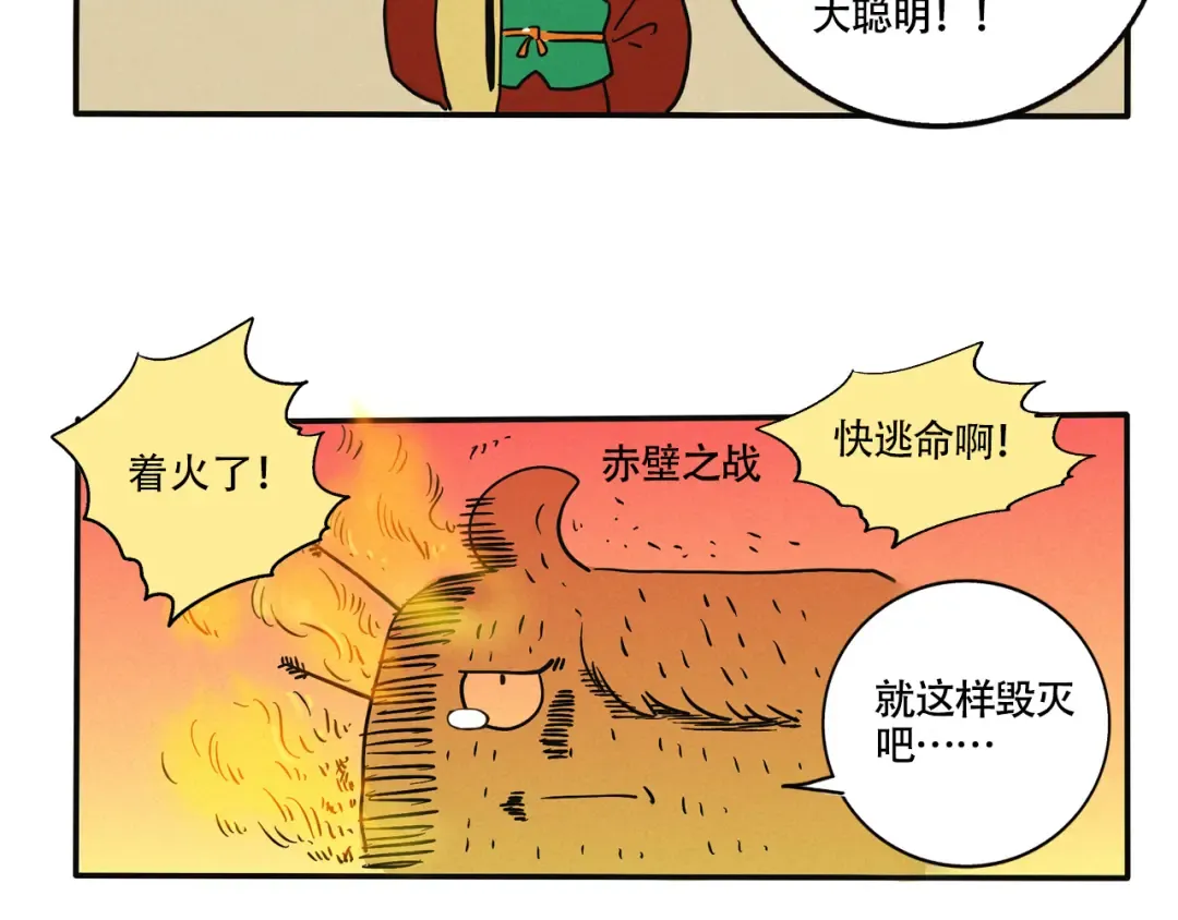 第343话：混乱梦境02 第15页