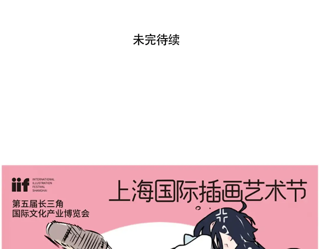 第343话：混乱梦境02 第18页