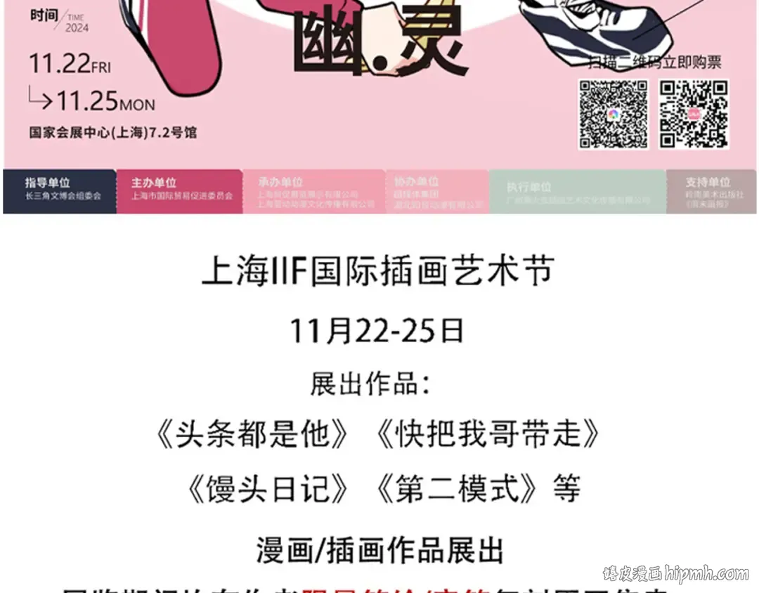 第343话：混乱梦境02 第20页