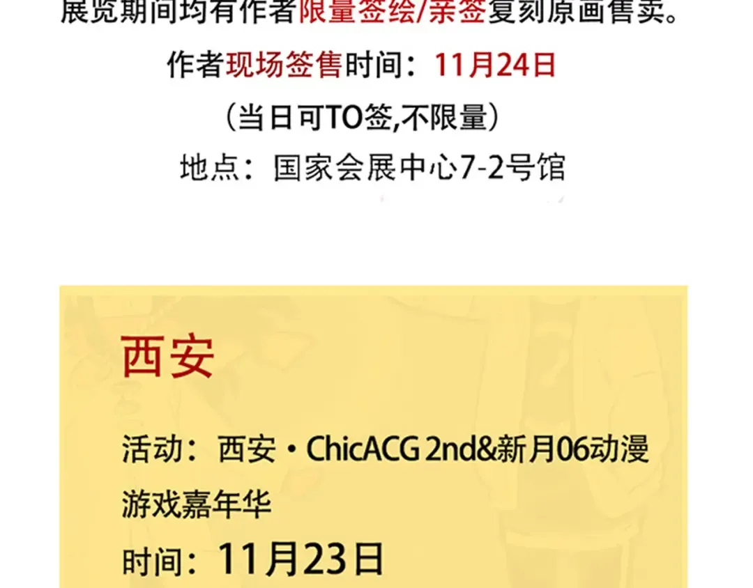 第343话：混乱梦境02 第21页