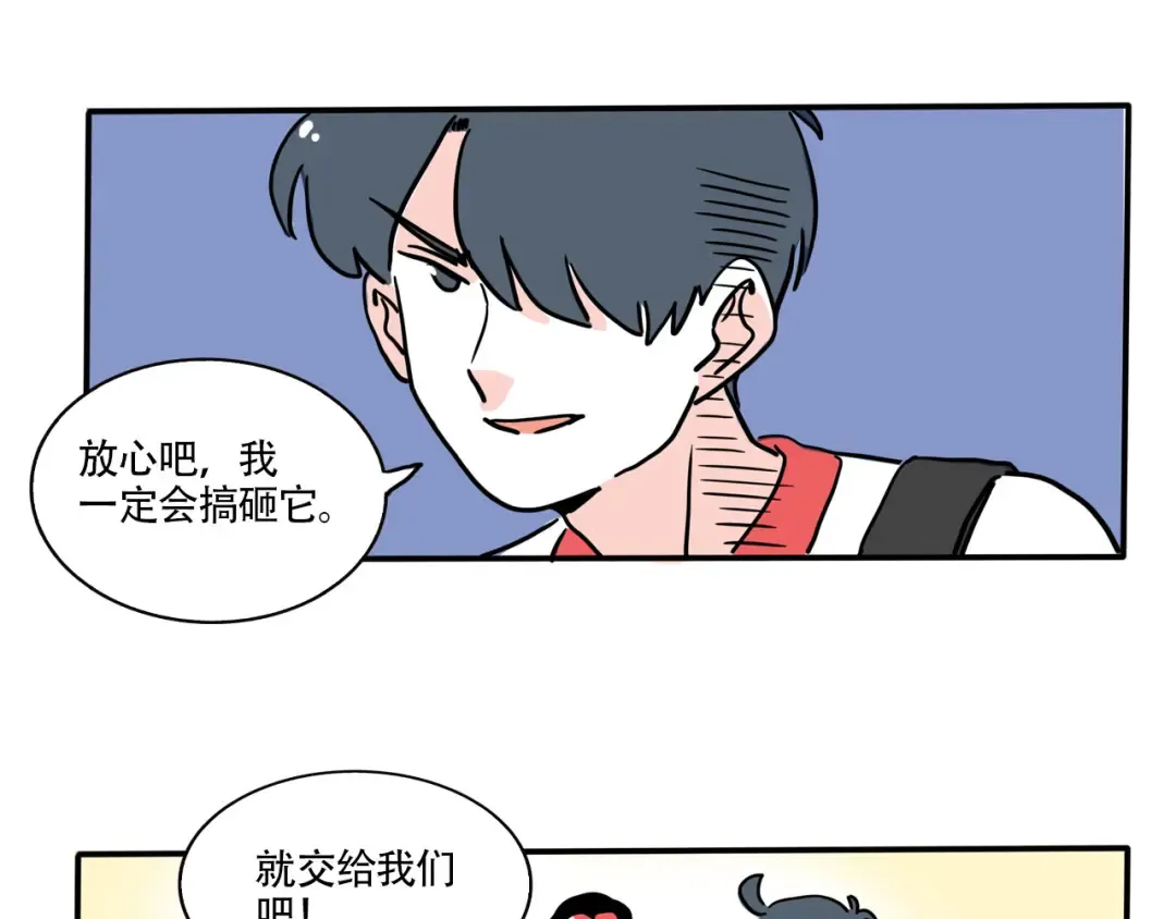 第344话：新年联欢会（01） 第5页