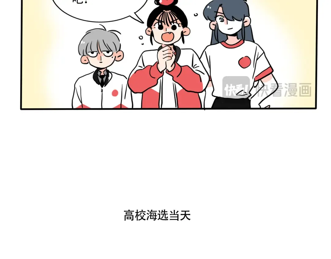 第344话：新年联欢会（01） 第6页