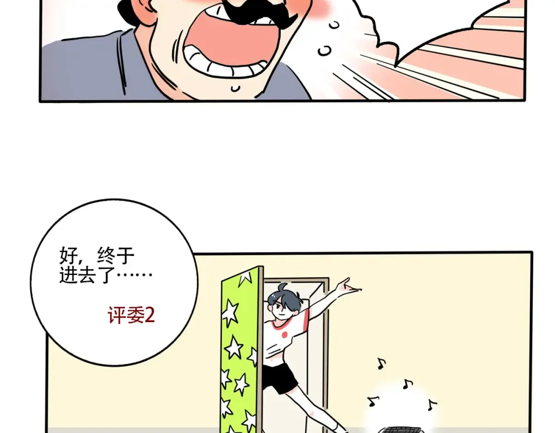 第344话：新年联欢会（01） 第10页