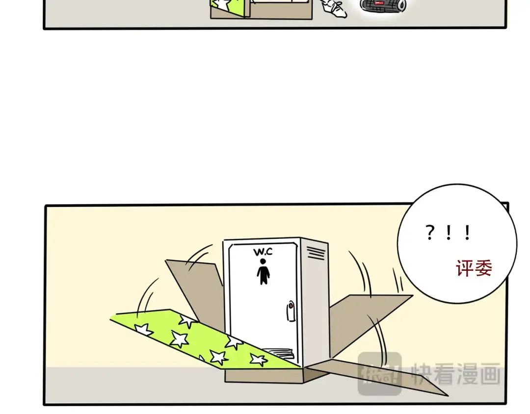 第344话：新年联欢会（01） 第11页