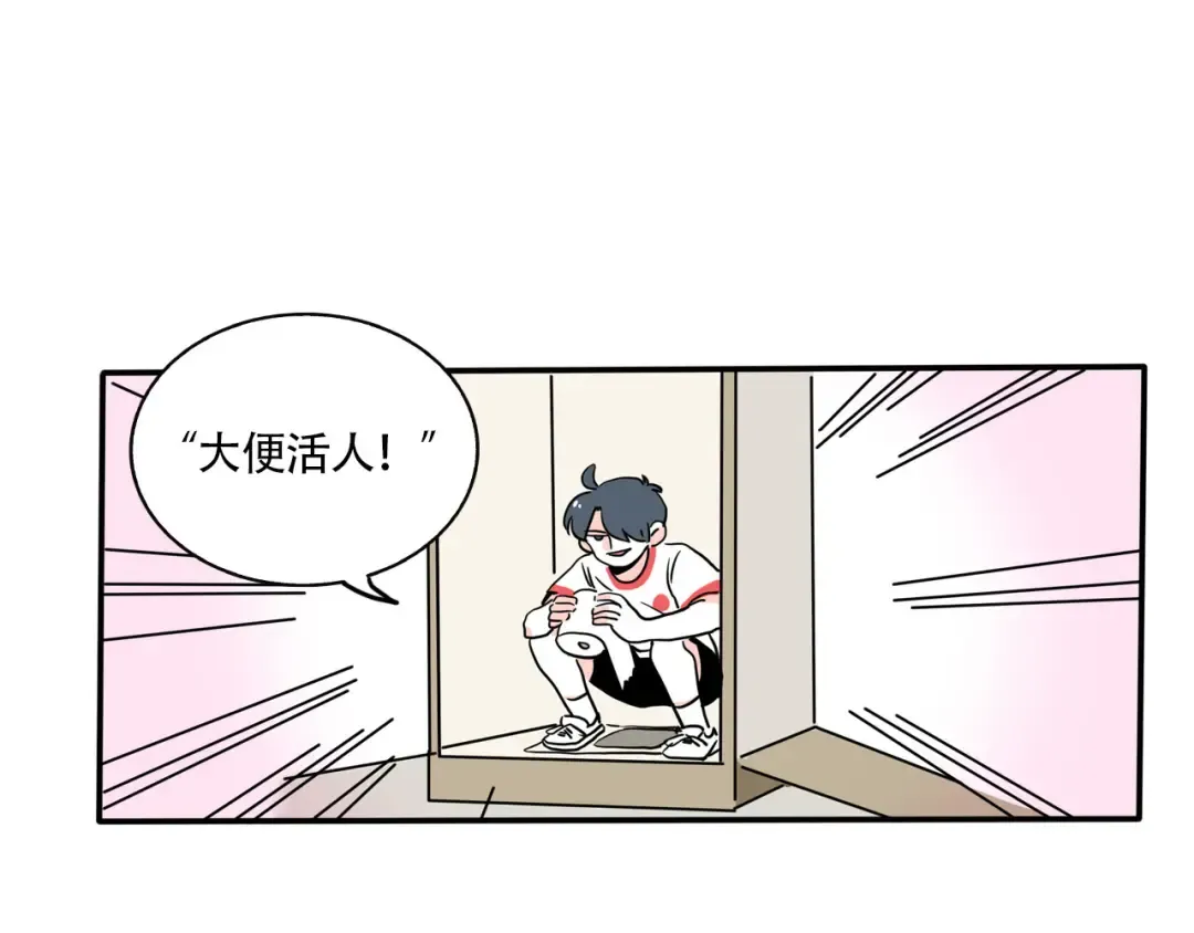 第344话：新年联欢会（01） 第12页