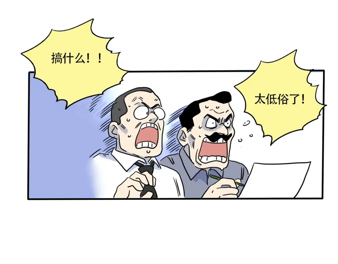 第344话：新年联欢会（01） 第13页