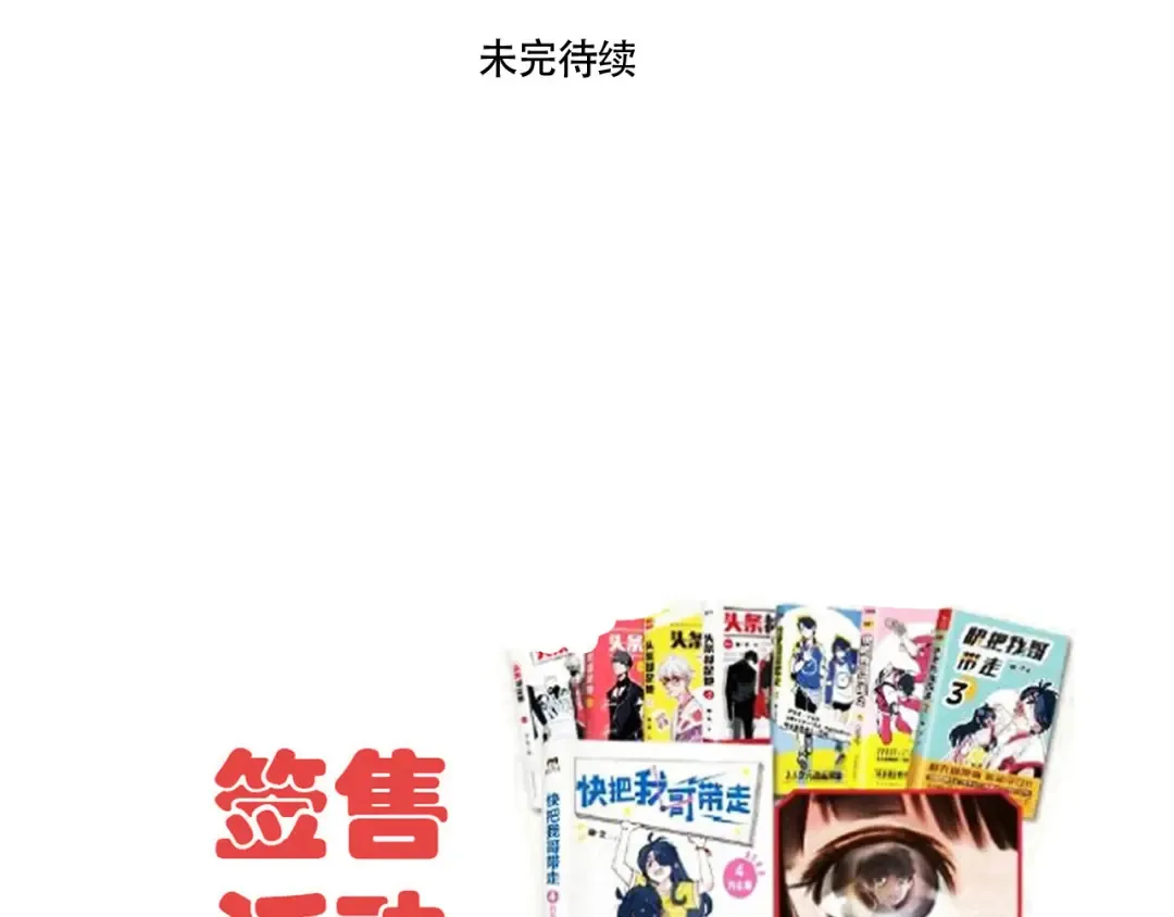 第344话：新年联欢会（01） 第15页