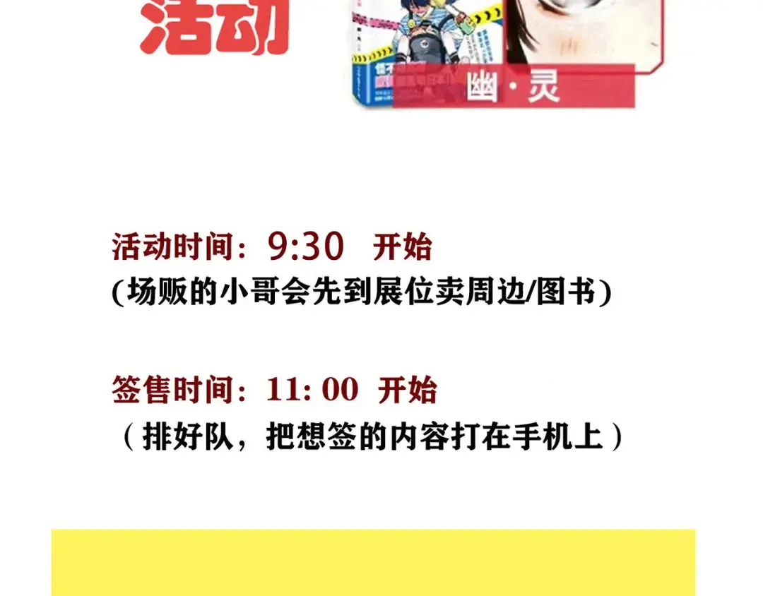 第344话：新年联欢会（01） 第16页