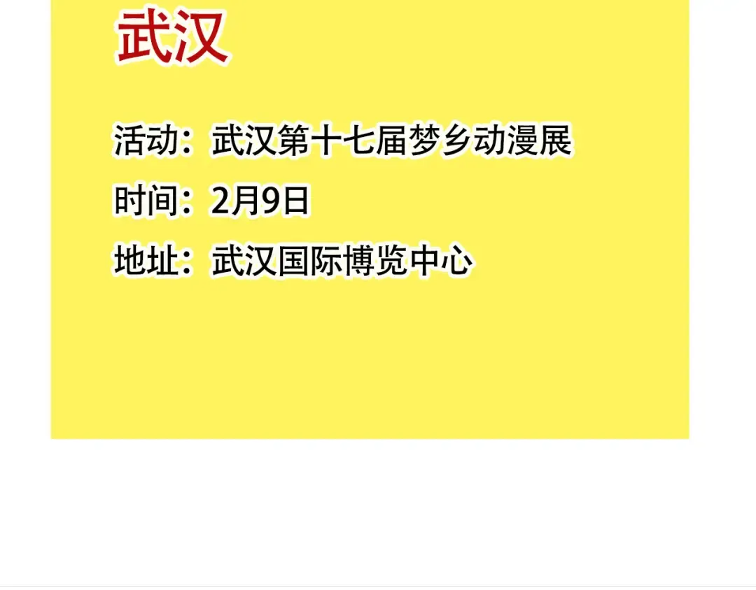 第344话：新年联欢会（01） 第17页