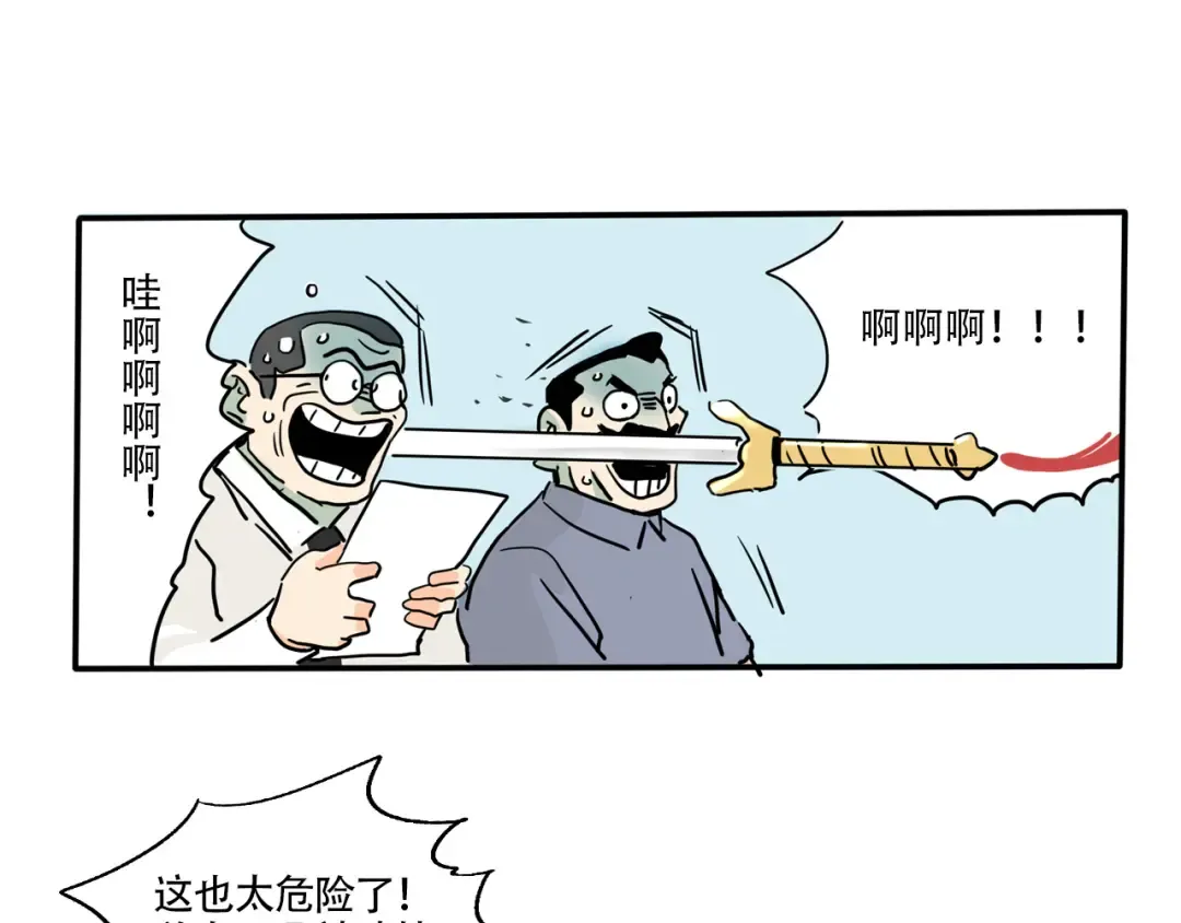 第345话：新年联欢会（02） 第6页