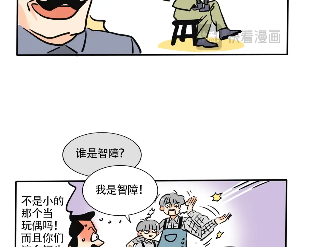 第345话：新年联欢会（02） 第10页
