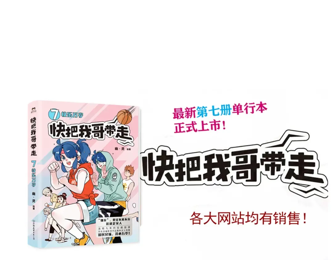 第345话：新年联欢会（02） 第12页