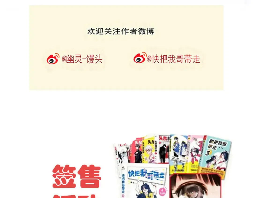 第345话：新年联欢会（02） 第13页