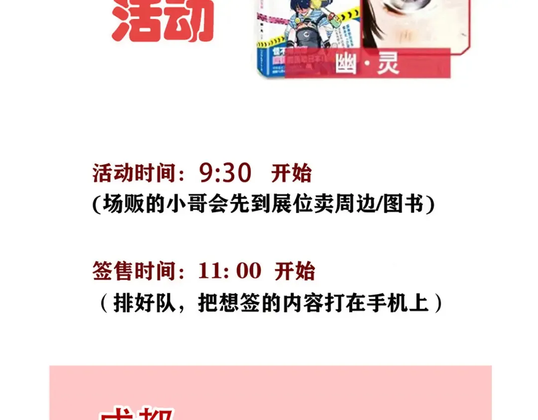 第345话：新年联欢会（02） 第14页