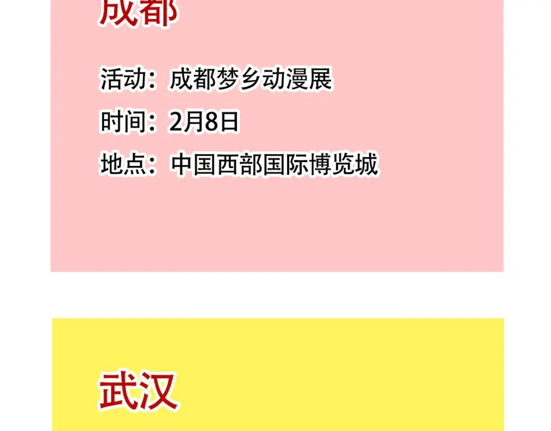 第345话：新年联欢会（02） 第15页