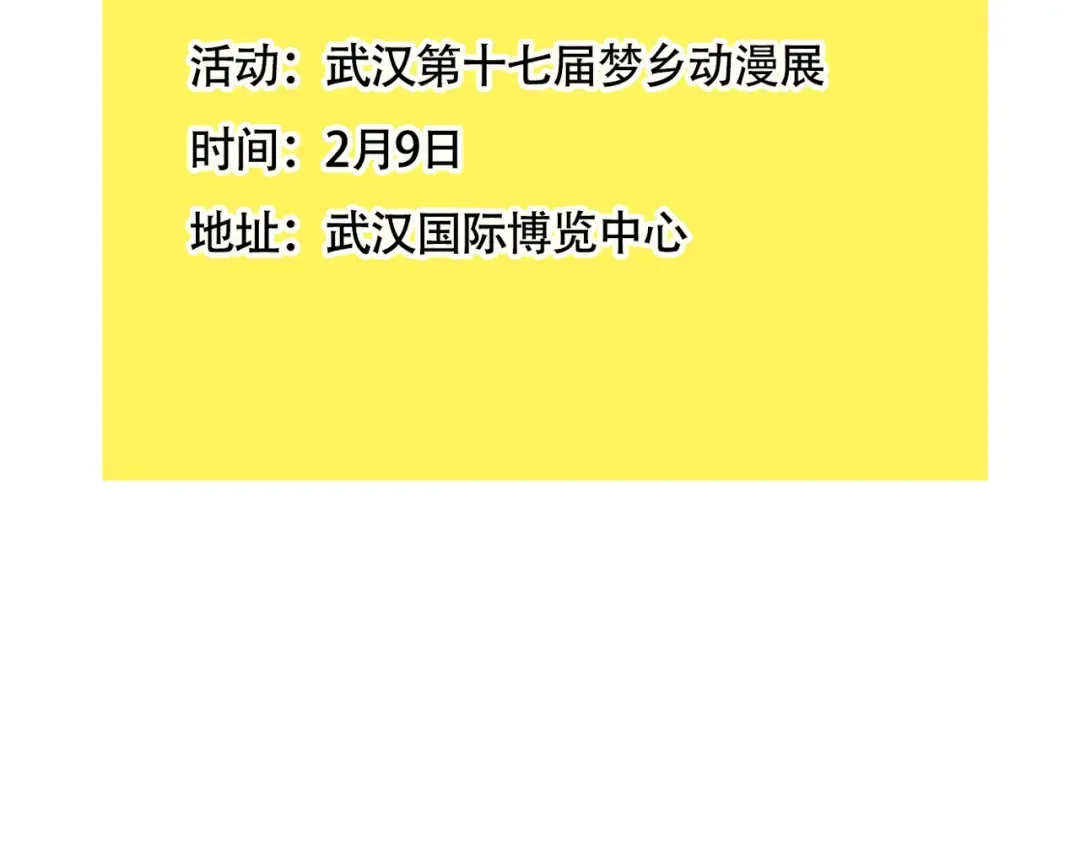 第345话：新年联欢会（02） 第16页