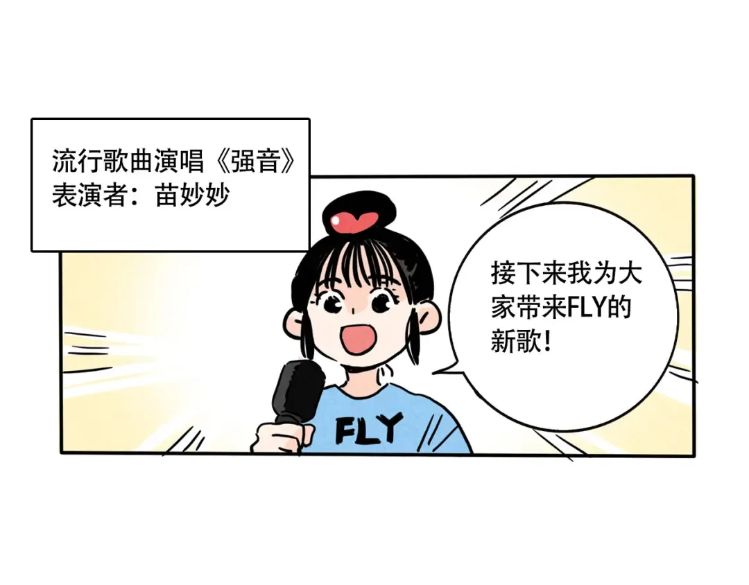 第346话：新年联欢会（03） 第2页