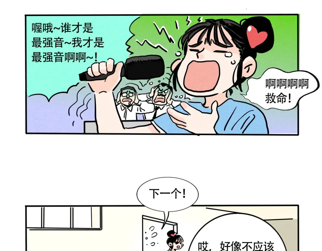 第346话：新年联欢会（03） 第3页