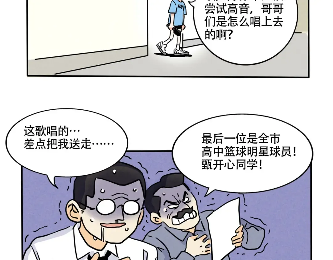 第346话：新年联欢会（03） 第4页