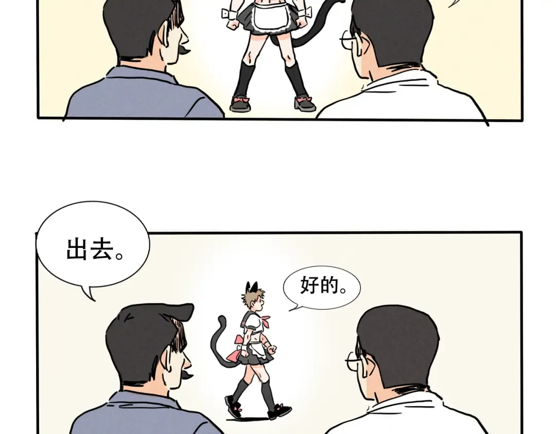 第346话：新年联欢会（03） 第6页