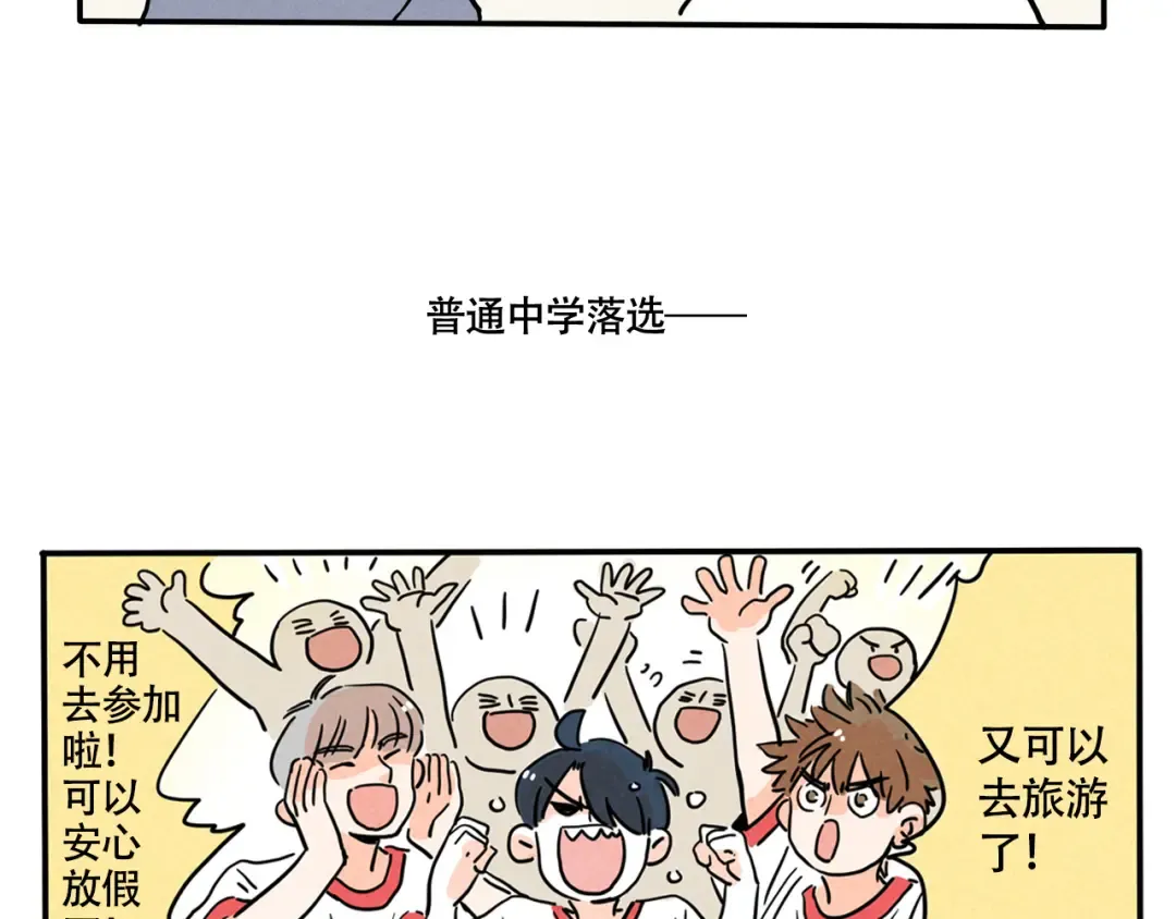 第346话：新年联欢会（03） 第7页