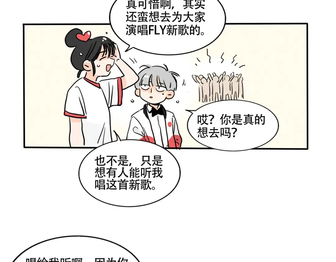 第346话：新年联欢会（03） 第9页