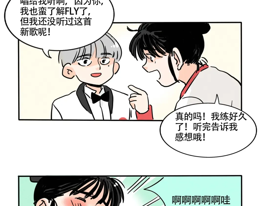 第346话：新年联欢会（03） 第10页