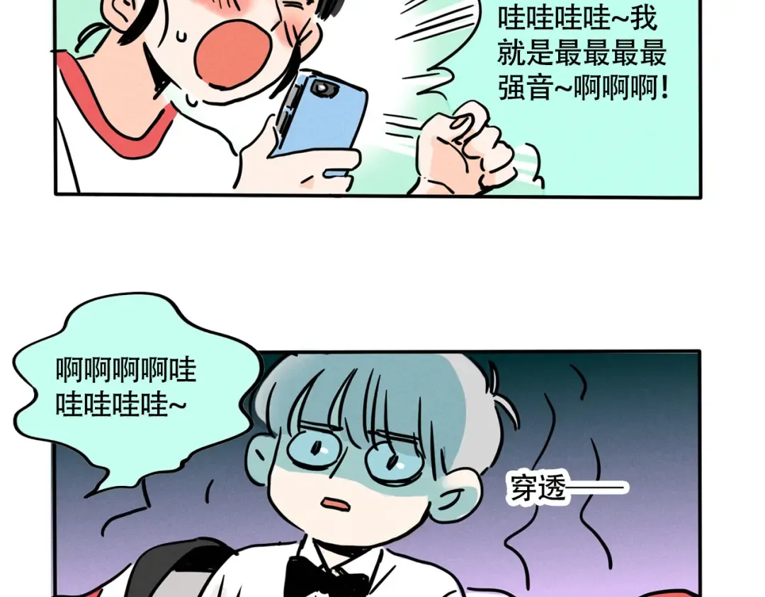 第346话：新年联欢会（03） 第11页