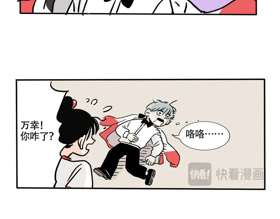 第346话：新年联欢会（03） 第12页