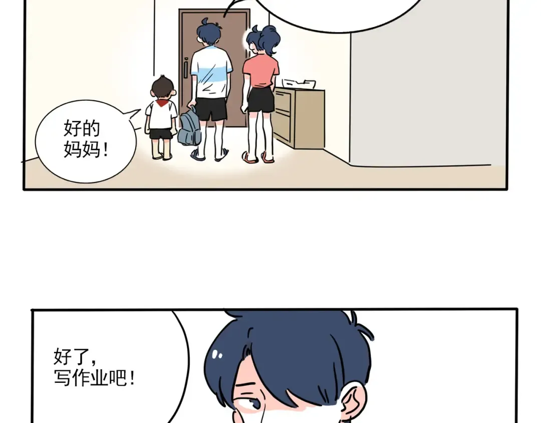 第347话：熊孩子（上） 第4页